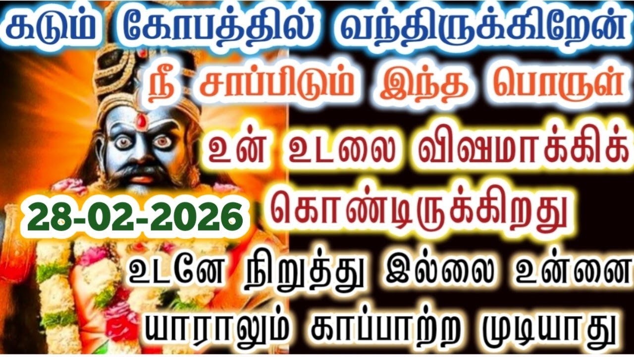 உடனே நிறுத்து இல்லை என்னாலும் காப்பாற்ற முடியாது/karupan/கருப்பசாமி/karupasamy/@KaruppanVakku 