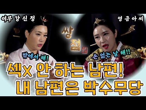 #여무강신정 #<strong>영금아씨</strong>
