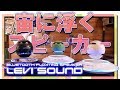 【商品紹介】実用的なオシャレスピーカー!!