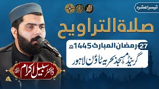 Live Taraweeh from Grand Masjid Bahria Town Lahore Ramadan 2024 || Dr Subayyal Ikram