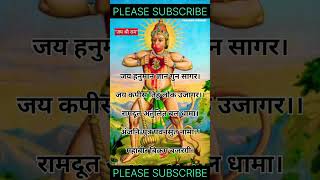 श्री हनुमान चालीसा | Hanuman Chalisa Lyrics in Hindi | Prakash Jaiswar #shortsfeed #bhaktisong