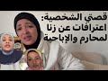 قصتها الشخصية اعترافات عن زنا المحارم والإباحية Annaabouel7391 Annaabouel7391 