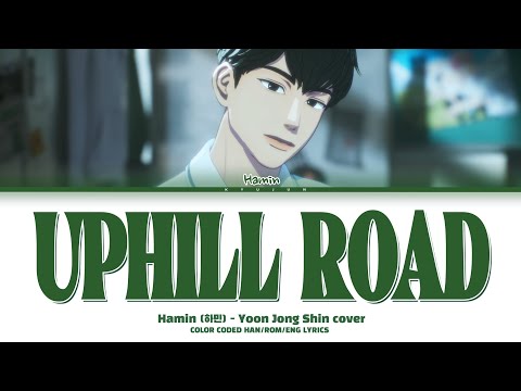 PLAVE Hamin (플레이브 하민) - Uphill Road (오르막길) (Prod by. Eunho 은호) (Yoon Yong Shin 윤종신 cover) 가사/Lyrics