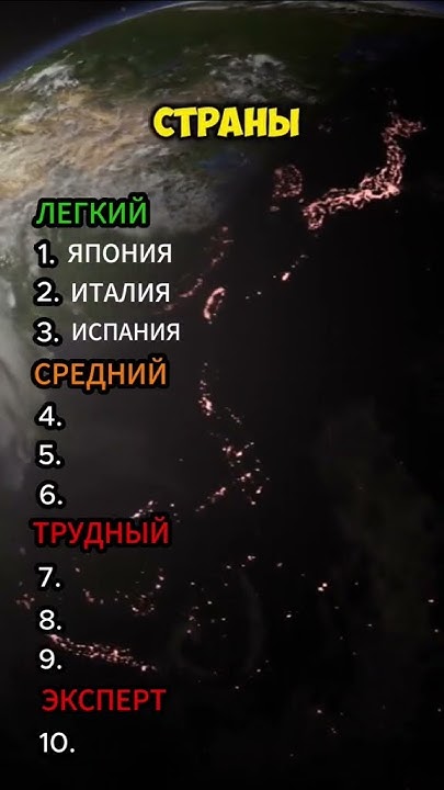 тест на знание стран - YouTube