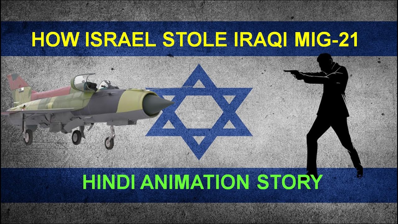 How Israel stole Iraqi MIG-21 fighter jet|Operation Diamond|Real Hindi story in Animation