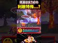 【ヒロアカUR】お茶子の優しさで死にました。【僕のヒーローアカデミアウルトラランブル】#shorts