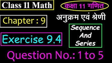 Chapter 9 Sequence and Series || Ex 9.4 Q. No. 1 to 5 || Class 11 Maths || NCERT