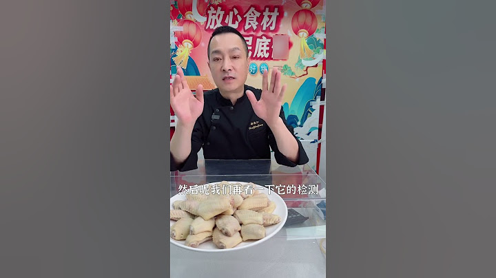 【#郝大厨美食】咱们买鸡翅就怕买到不是原切的、速成的鸡!所以老郝推荐的这款鸡翅,是正儿八经农场饲养,不是速成鸡,都是自然养育的白羽鸡。回到家,咱们烧烤、炖、炸着吃都好吃#鸡翅 #鸡 #炸鸡翅