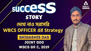 What Strategy Makes Shibashis Das A WBCS Officer? | WBCS Preparation For Beginners In Bengali