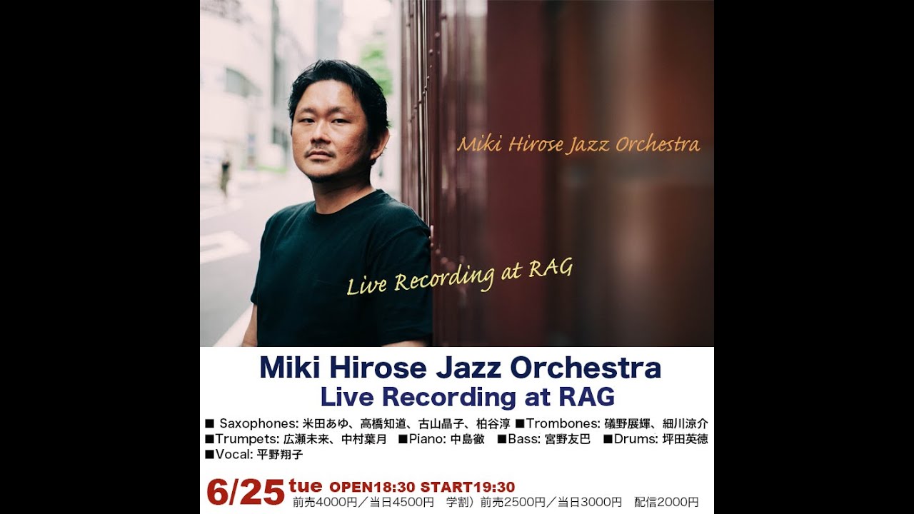 ☆広瀬未来 Miki Hirose Jazz Orchestra / On Cue(CD) - VENTO AZUL