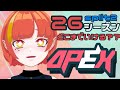 体調不良の権化うきうきのフルパAPEX