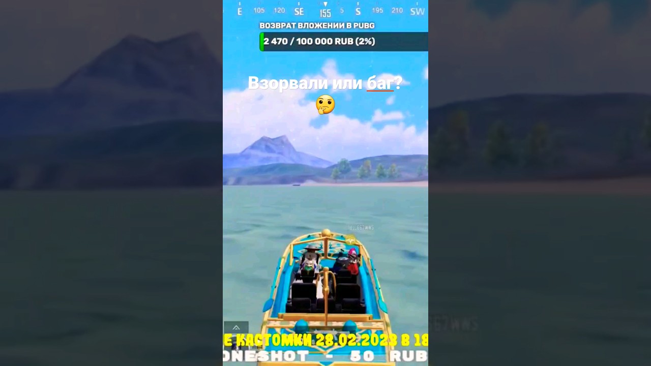 Взорвали или баг? 