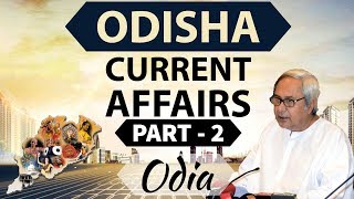 Odisha Current Affairs in Odia 2017 - Part 2 - January to October - OPSC Group 1 & 2 Police GK Jobs screenshot 3