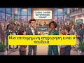 🇬🇷 ελληνικά | Greek Practice | Travel Choices | Learn Greek | Improve Greek | Episode 105