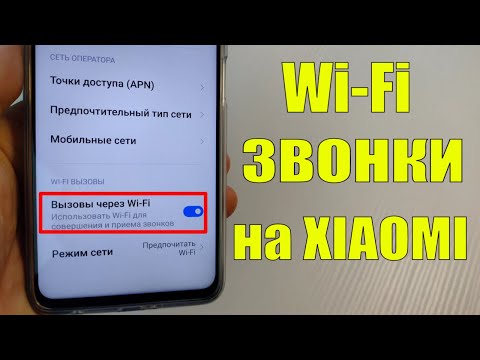 Video: Bir Wi-fi Giriş Nöqtəsini Necə Bağlamaq Olar