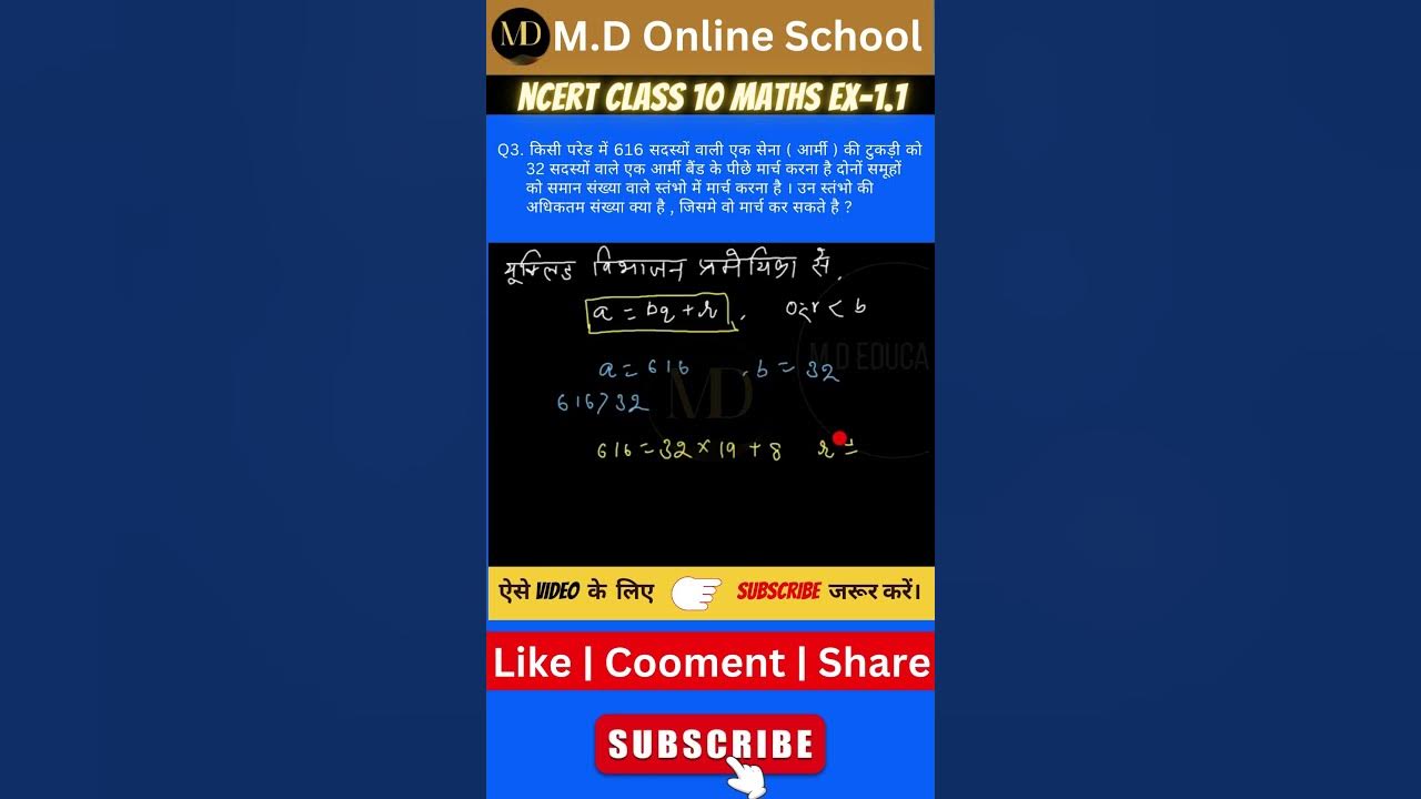 Ncert maths class 10 ex 1 1 q3 ncert maths class 10th class 10