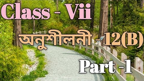 Class 7 Math Ex-12(B) Part-1 Solution in Assamese/Sankardev Sishu Niketan/Babu