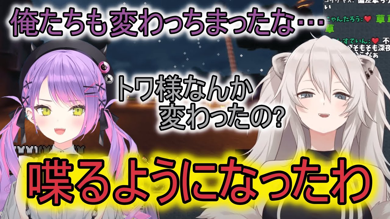 【ホロライブ】最近、素を出せて喋れるようになったトワ様【獅白ぼたん/常闇トワ/兎田ぺこら/Moona Hoshinova/マイクラ/hololive/切り抜き/ホロライブ切り抜き】