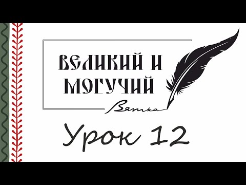 Урок 12. Слова категории состояния. Негативные эмоции