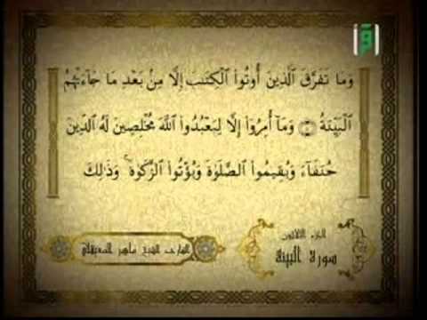 quran karim 60 hizb maktoub en arabe