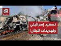 هجوم إسرائيلي بمسيرة على سيارة بمنطقة حوش السيد علي في البقاع اللبناني.. ما التفاصيل؟