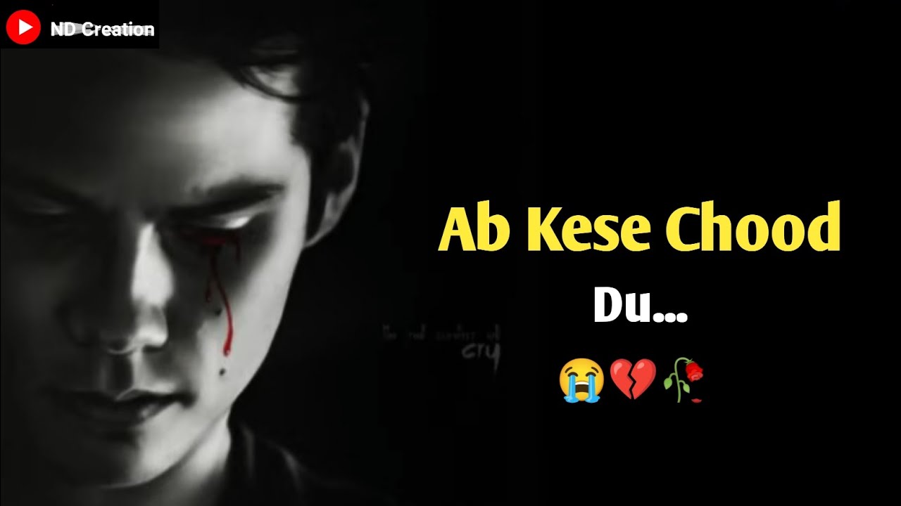 Sad Status 😭💔 | Ab Kese Chood Du | Heart Touching Shayari | Broken ...