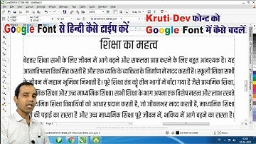 How to type Hindi with google font | How to convert Kruti Dev font into Google Font (Khand)