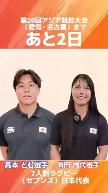 最近ハマっていることは？』 🤔7人制ラグビー（セブンズ） 🏉男子日本