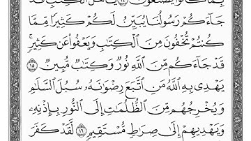 سورة المائدة من 14 الى 17 الشيخ ماهر المعيقلي