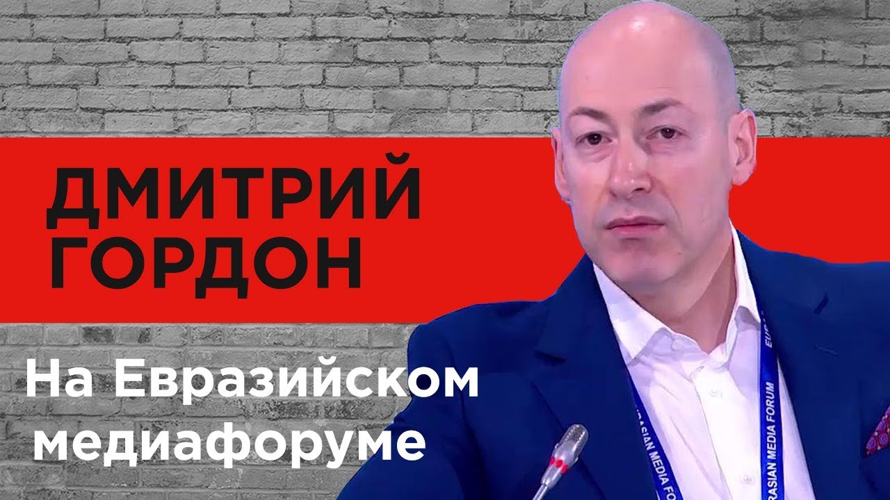 Дмитрий Гордон и ведущие блогеры мира: жаркая дискуссия в Алма-Ате. 27.05.2019