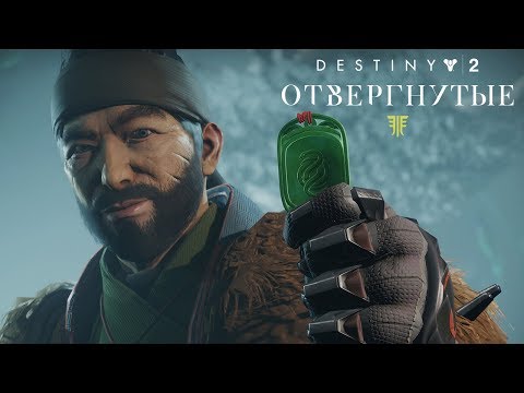 Video: Obiectivul Plin De Putere și Rupt Prometheus Face Din Nou Destiny 2 Distractiv