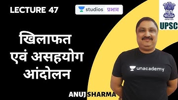 L47: खिलाफत एवं असहयोग आंदोलन | Complete Spectrum in 50 Hours | UPSC CSE | Anuj Sharma
