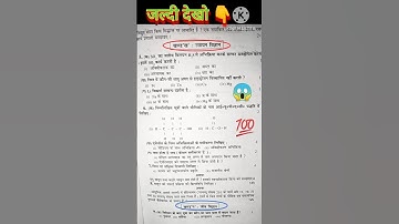 science important questions UP board class 10  model paper #official #class #viral #trending