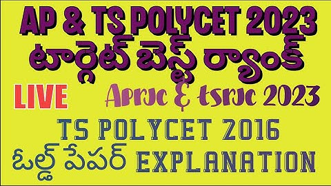 AP & TS POLYCET 2023 || TS POLYCET 2016 OLD QUESTION PAPER EXPLANATION  || AP RJC & TSRJC 2023