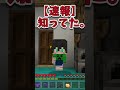 【強風オールバック】全てを終わらせてきた。【マイクラ】#shorts