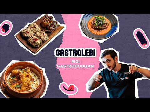 რიგი გასტროდუქანი | გასტროლები