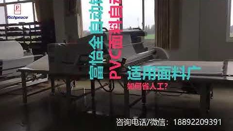 automatic  spreading machine 全自动铺布机