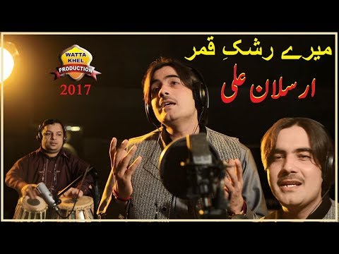 Mere Rashke Qamar►Singer Arslan Ali ►Latest Urdu Super Hit Song 2017