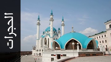 سورة الحجرات أكرم العلاقمي   Surah Al Hujuraat Akram Alalaqmi