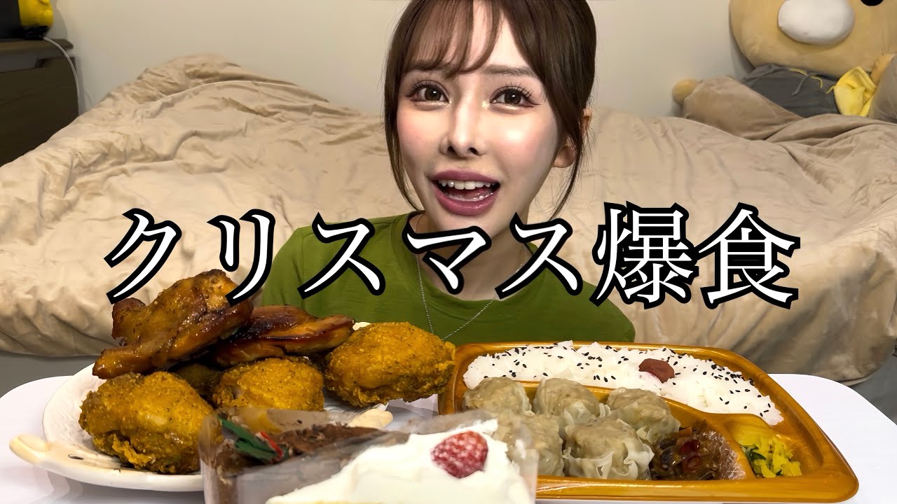 人生一不幸なクリスマスイブに1人で爆食した