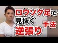 ロウソク足で見抜く逆張りトレンドフォロー手法を紹介