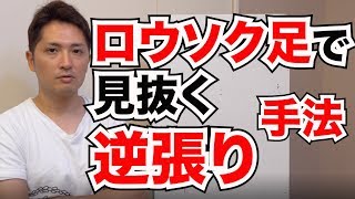 ロウソク足で見抜く逆張りトレンドフォロー手法を紹介