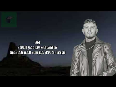 اغنية تحت سابع ارض بلكلمات شارة مسلسل تحت سابع ارض غناء الشامي