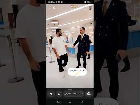 واخير طلع سيف الشريف ماميت مسافر