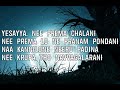 YESAYYA NI PREMA CHALANI telugu gospel lyrical song video ) # GLORYVIBES