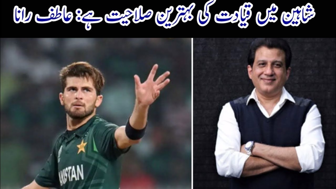 Shaheen has great leadership potential: Atif Rana - YouTube