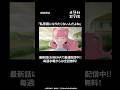 「距離を置くなんて言わないで」|TVアニメ『#正反対な君と僕』