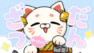 【雑談】㊗900人突破🎊大阪で食い倒れてきた！【#おいでませりく猫 】