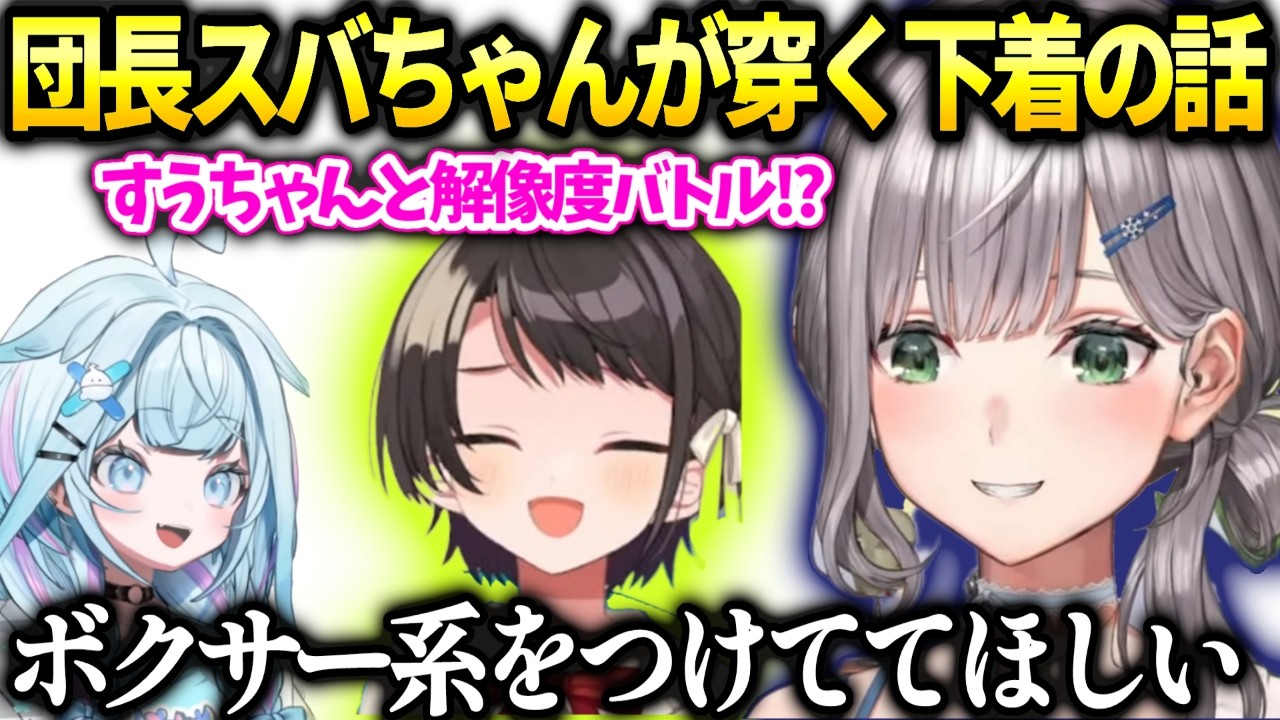 団長スバルへの願望が暴走とスバちゃん解像度で激突？【白銀ノエル/ホロライブ切り抜き】