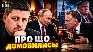 Ультиматум Зеленського привезли Путіну! Нові перемовини в листопаді. Трампа попаяло / Рейтерович